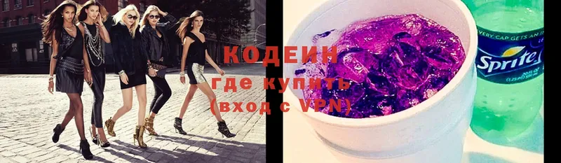 Кодеиновый сироп Lean напиток Lean (лин)  мориарти как зайти  Каменск-Уральский 